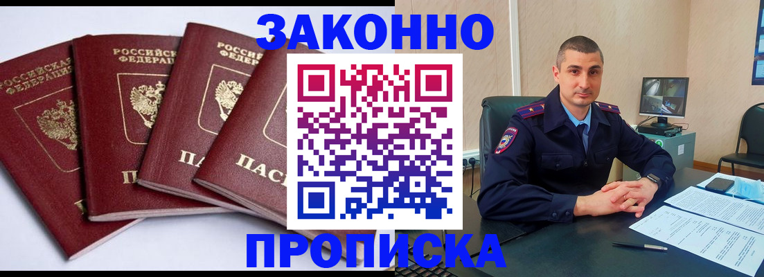 прописка регистрация в Киржаче