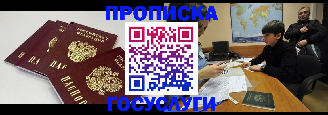прописка для военкомата в Киржаче