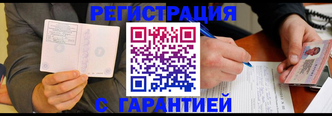 временная регистрация купить в Киржаче