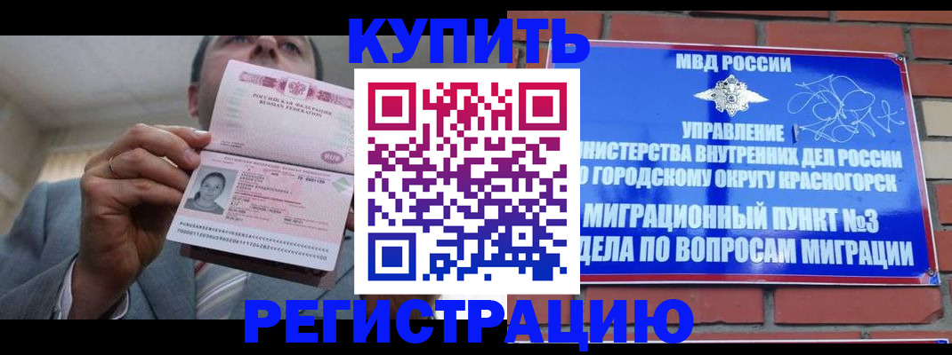 прописка в Киржаче