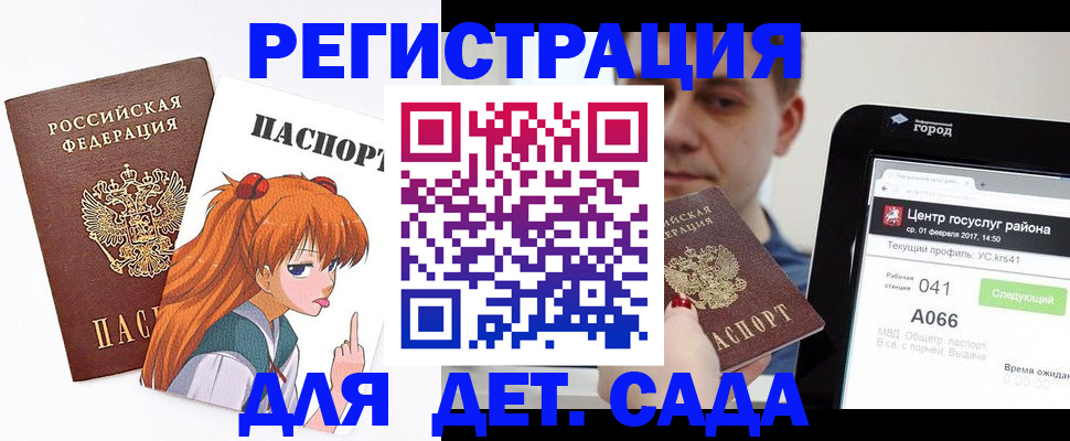 временная регистрация госуслуги в Киржаче