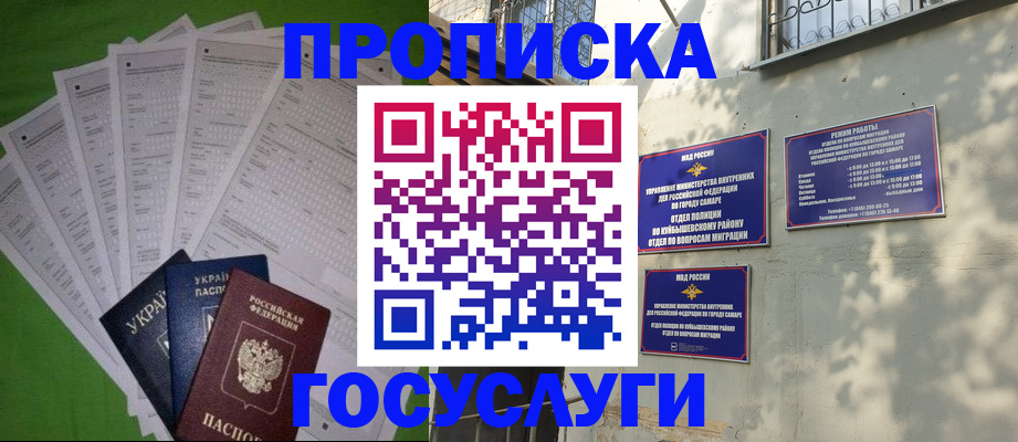 временная регистрация 2025 в Киржаче