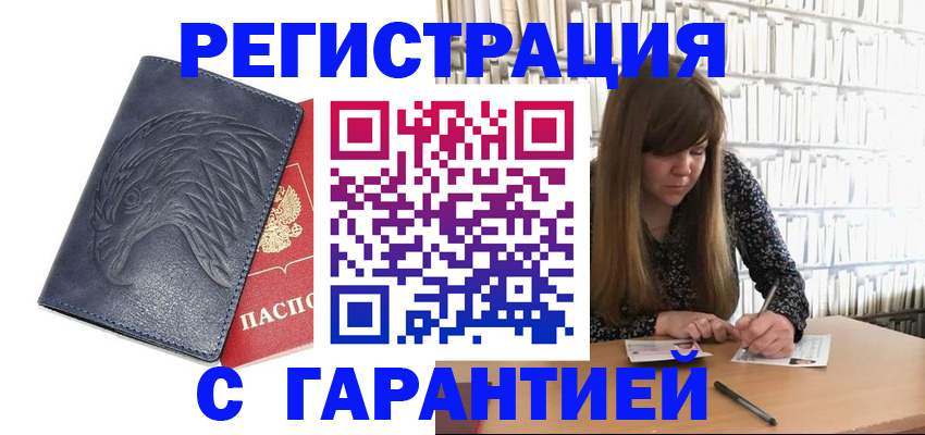 прописка для работы в Киржаче
