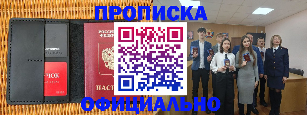 временная прописка в Киржаче