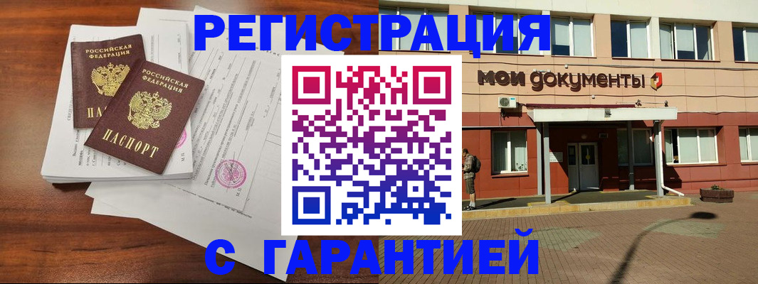 прописка для работы в Киржаче