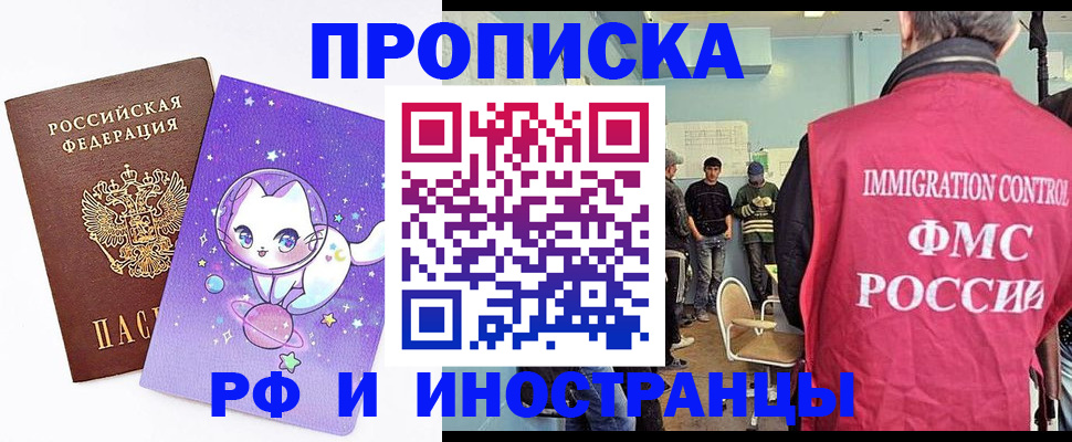 временная регистрация собственник в Киржаче