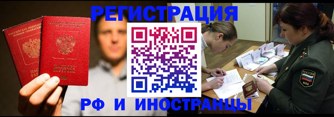 прописка штамп в Киржаче